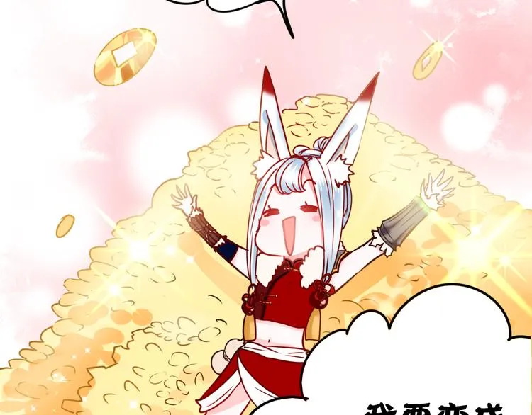 第14话（上） 沈心的礼物 第14页