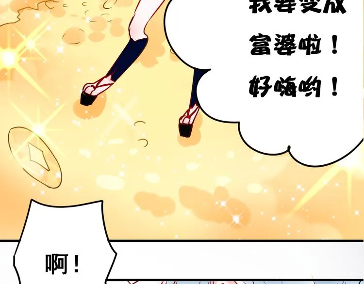 第14话（上） 沈心的礼物 第15页
