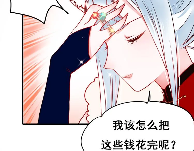 第14话（上） 沈心的礼物 第16页