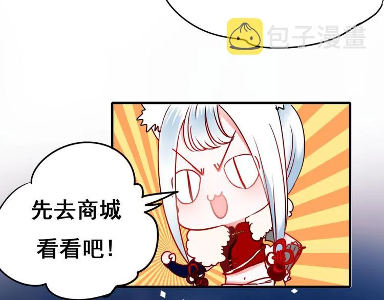 第14话（上） 沈心的礼物 第17页