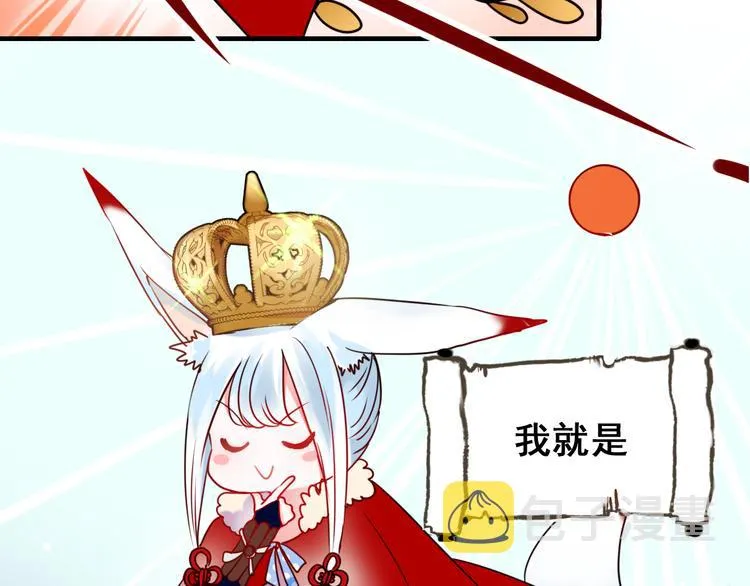 第14话（上） 沈心的礼物 第29页