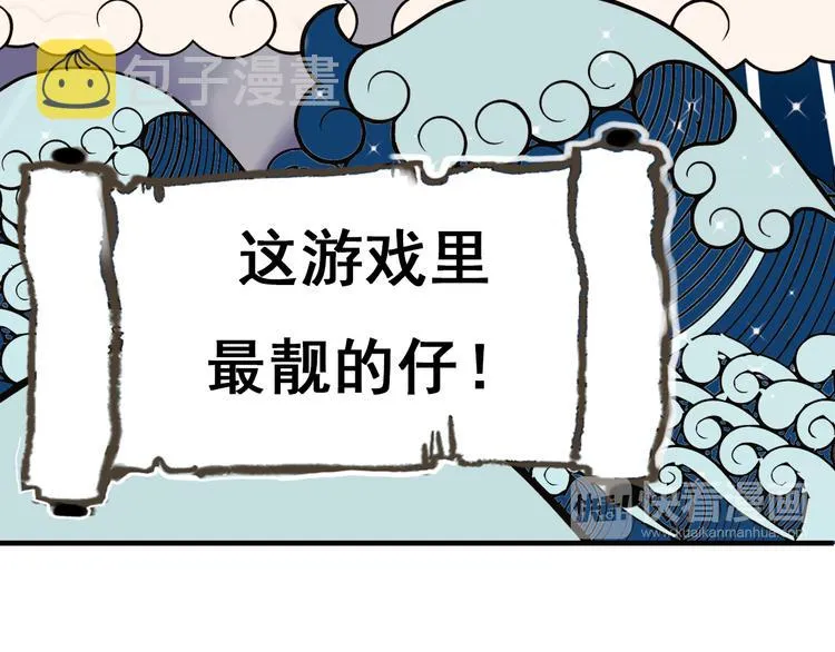 第14话（上） 沈心的礼物 第31页