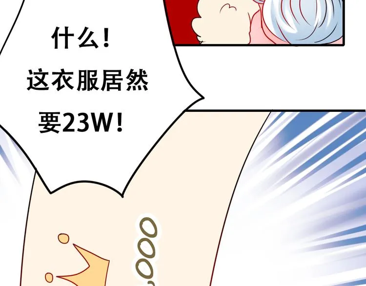 第14话（上） 沈心的礼物 第33页