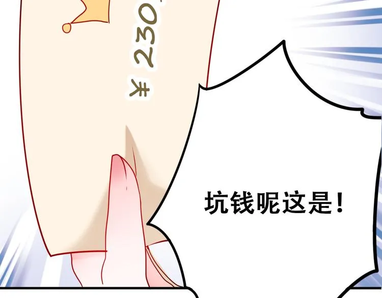 第14话（上） 沈心的礼物 第34页