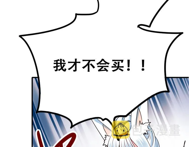 第14话（上） 沈心的礼物 第35页