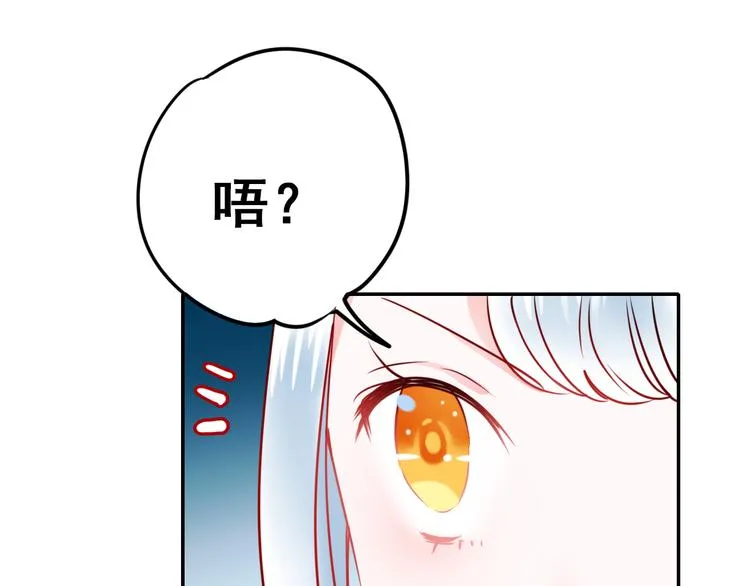 第14话（上） 沈心的礼物 第38页