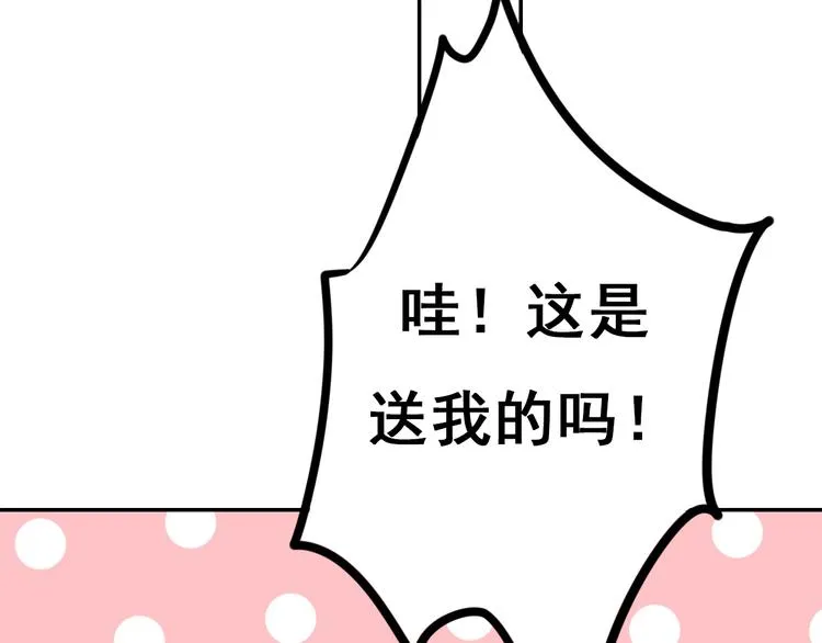 第14话（上） 沈心的礼物 第41页