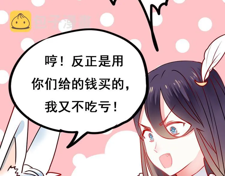 第14话（上） 沈心的礼物 第42页