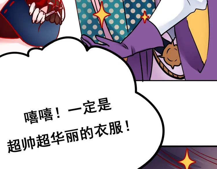 第14话（上） 沈心的礼物 第44页