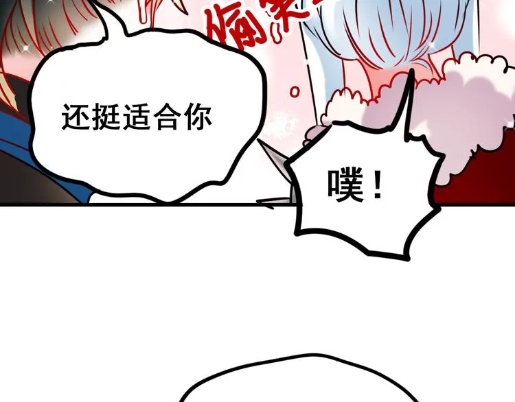 第14话（上） 沈心的礼物 第49页