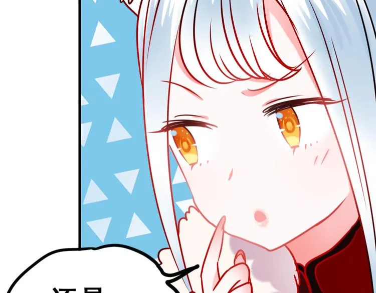 第14话（上） 沈心的礼物 第53页