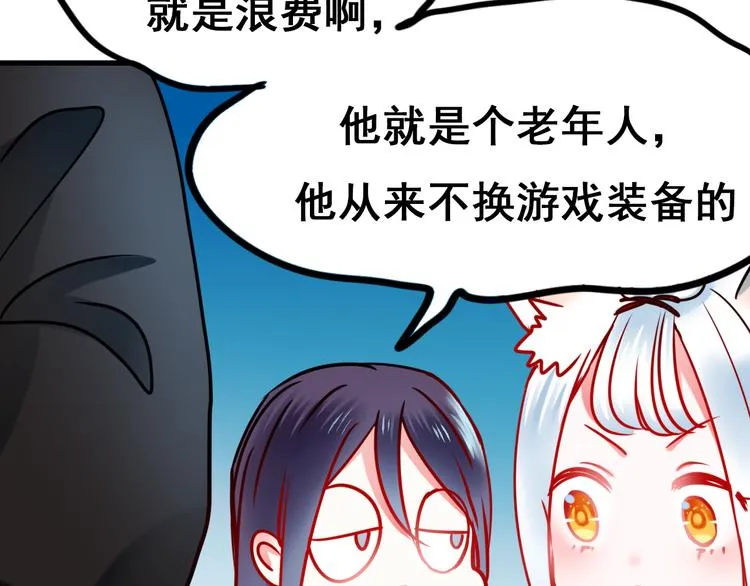 第14话（上） 沈心的礼物 第55页