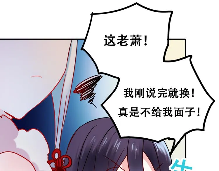 第14话（上） 沈心的礼物 第65页