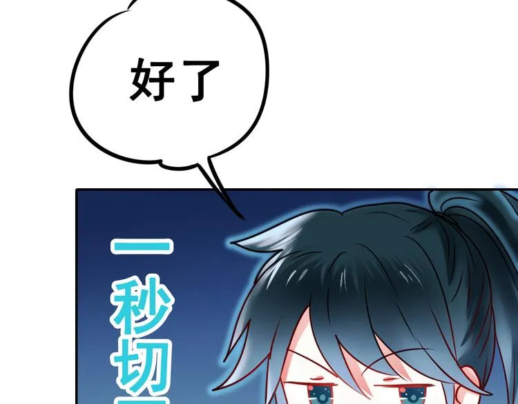 第14话（上） 沈心的礼物 第72页