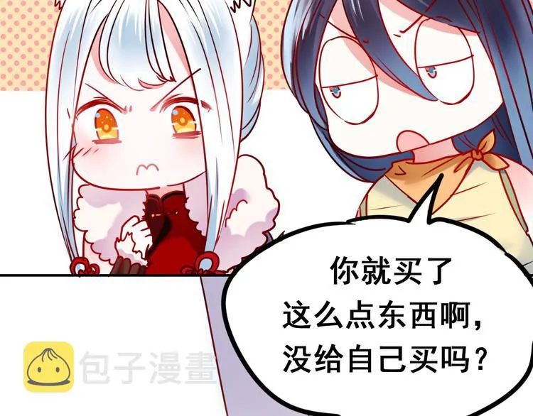 第14话（上） 沈心的礼物 第75页