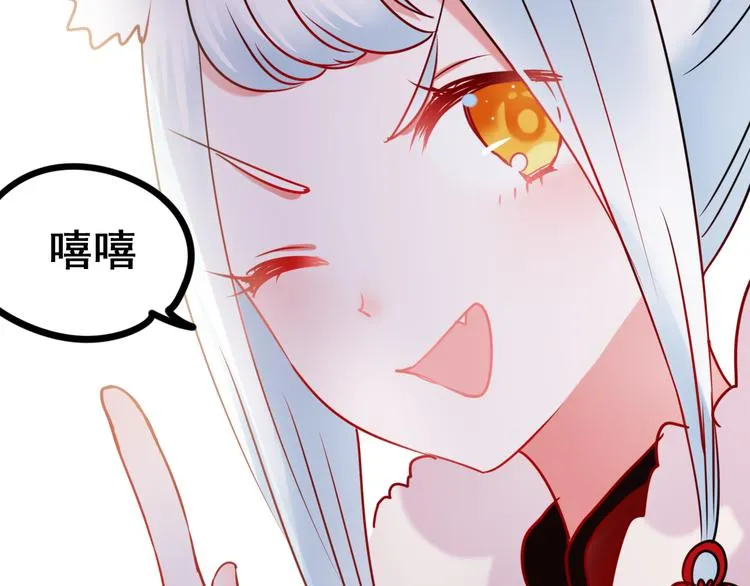 第14话（上） 沈心的礼物 第77页