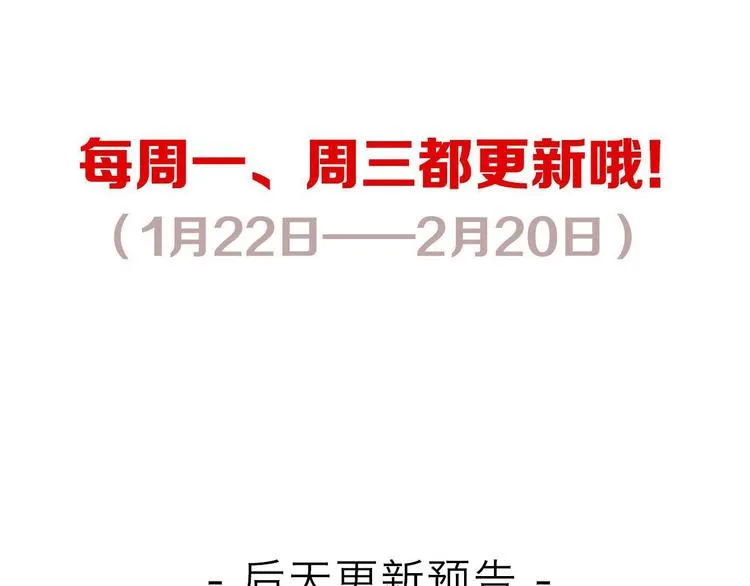 第14话（上） 沈心的礼物 第83页