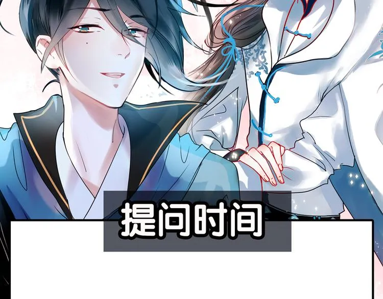 第14话（上） 沈心的礼物 第94页