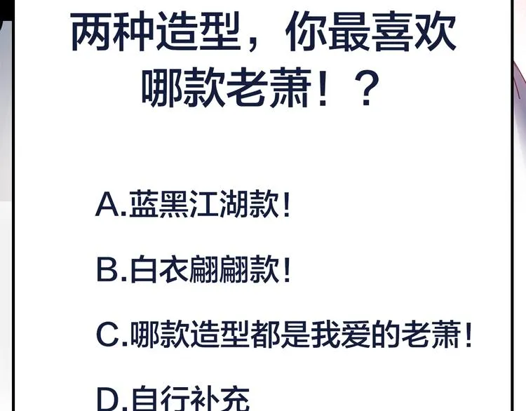 第14话（上） 沈心的礼物 第95页