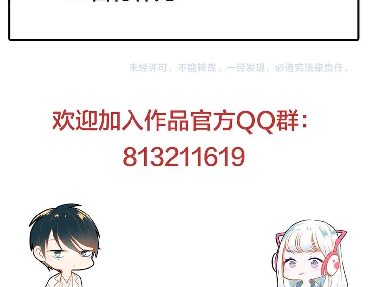 第14话（上） 沈心的礼物 第96页
