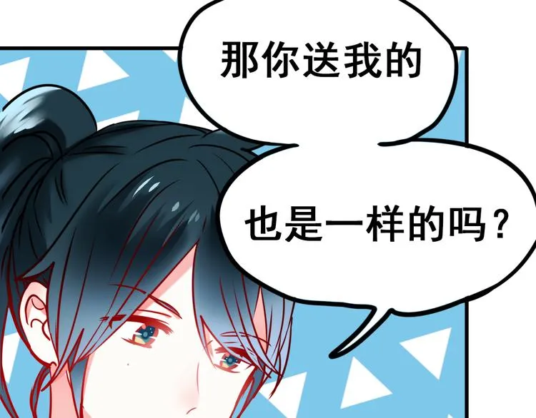 第14话（下）联系方式 第2页