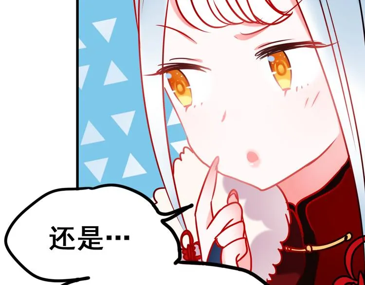 第14话（下）联系方式 第5页