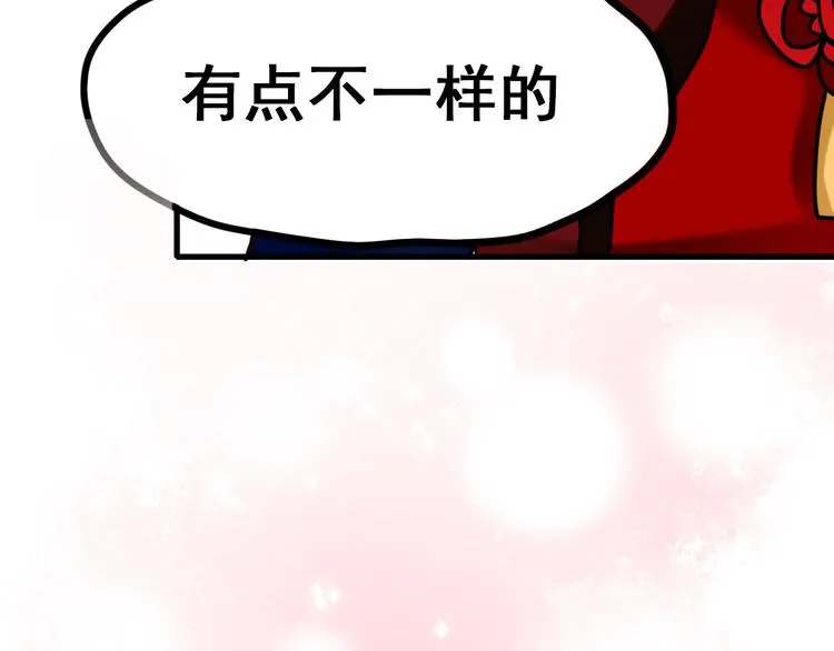 第14话（下）联系方式 第6页