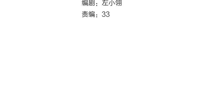 第14话（下）联系方式 第12页