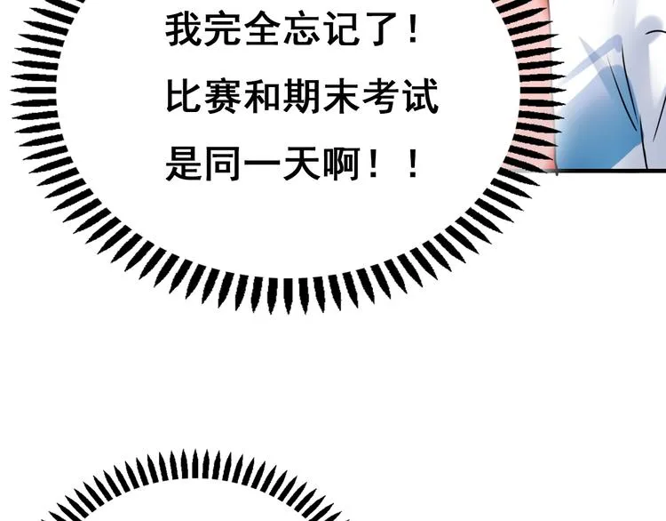 第14话（下）联系方式 第20页