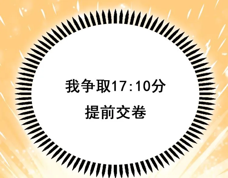 第14话（下）联系方式 第22页
