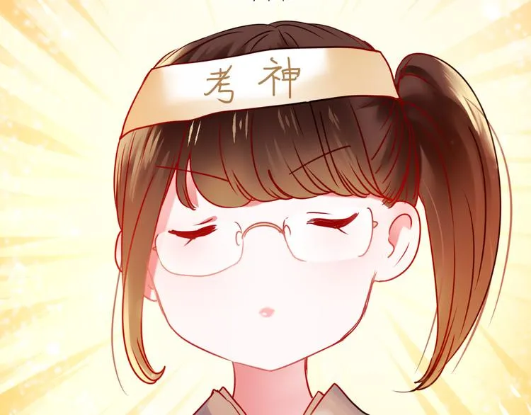 第14话（下）联系方式 第23页