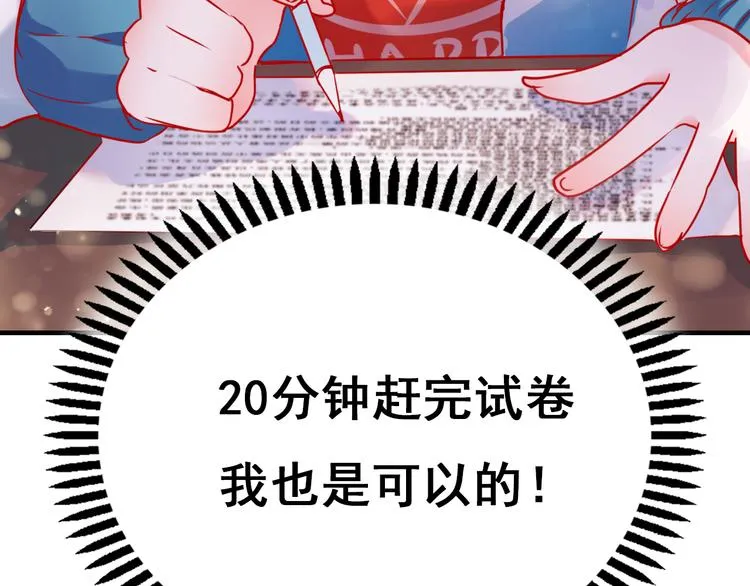 第14话（下）联系方式 第27页
