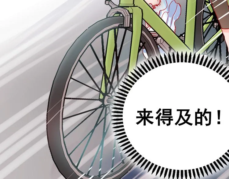 第14话（下）联系方式 第35页