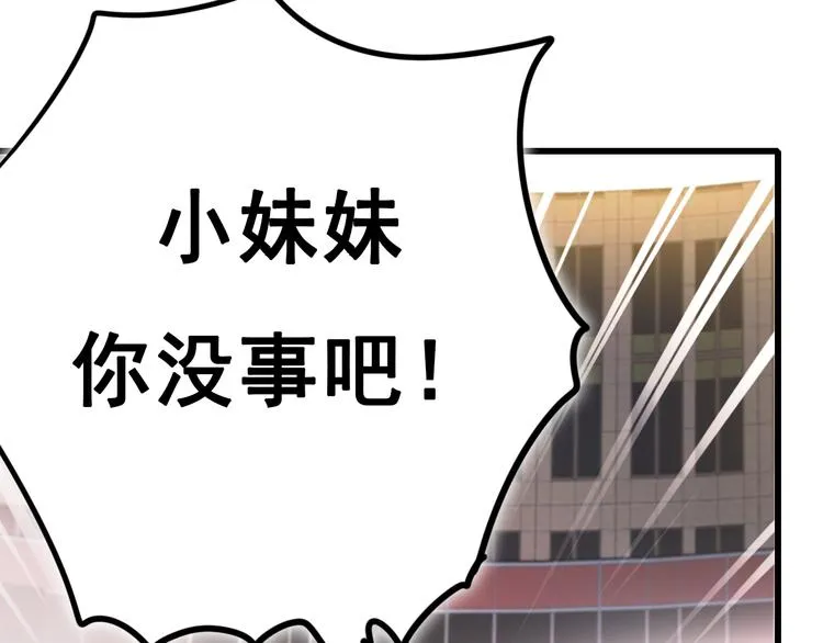 第14话（下）联系方式 第43页