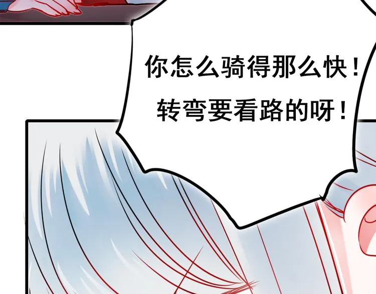 第14话（下）联系方式 第45页