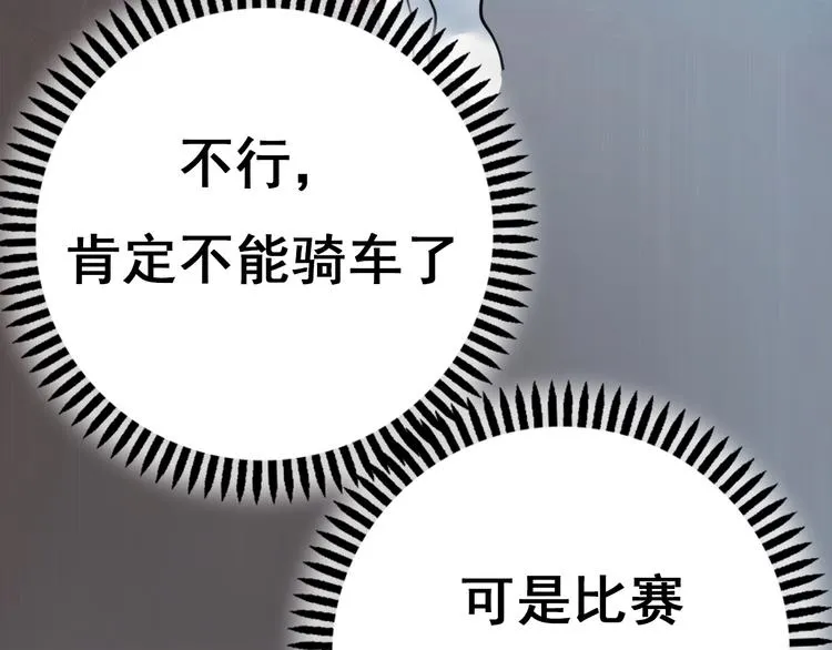 第14话（下）联系方式 第49页