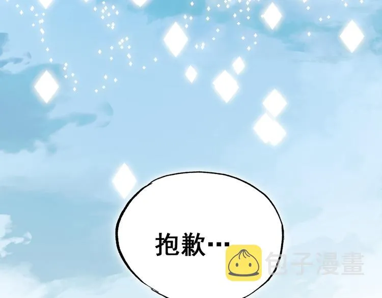 第14话（下）联系方式 第55页