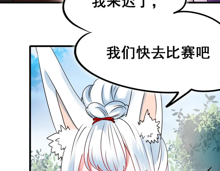 第14话（下）联系方式 第59页