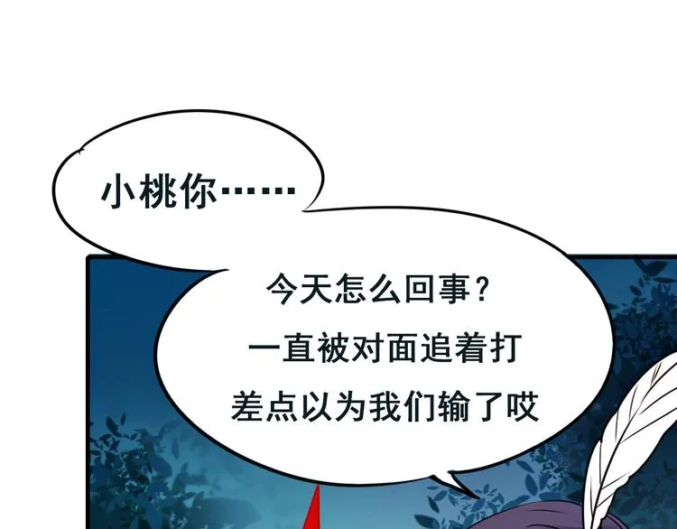 第14话（下）联系方式 第67页