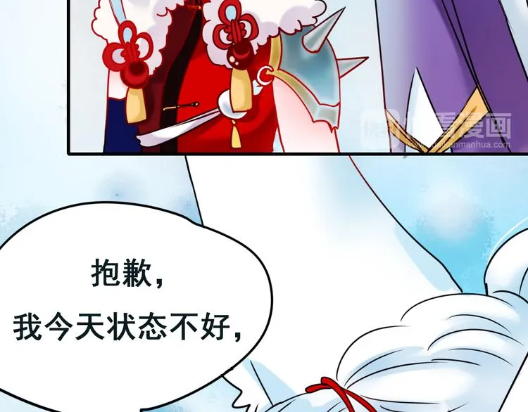 第14话（下）联系方式 第69页