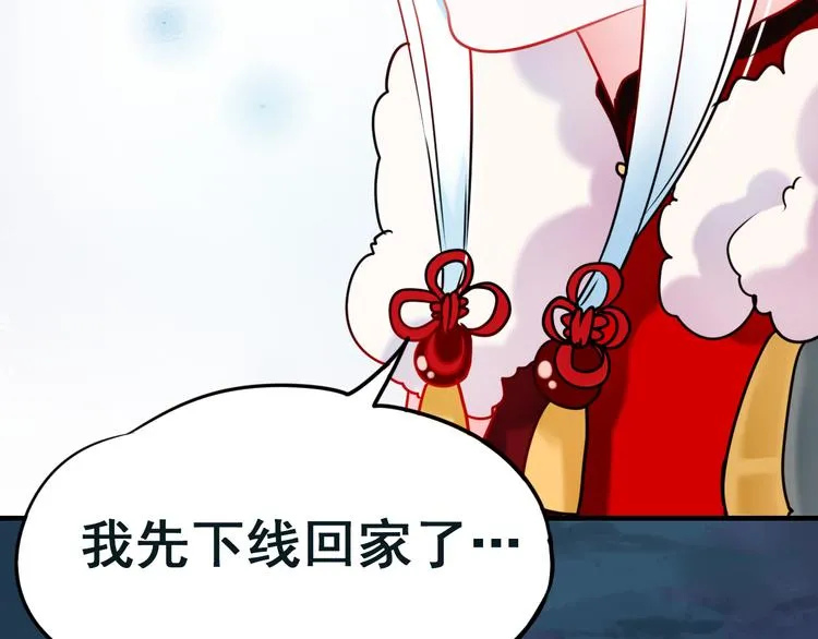 第14话（下）联系方式 第71页