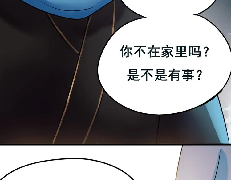 第14话（下）联系方式 第74页