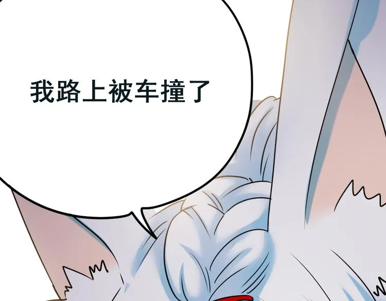第14话（下）联系方式 第75页