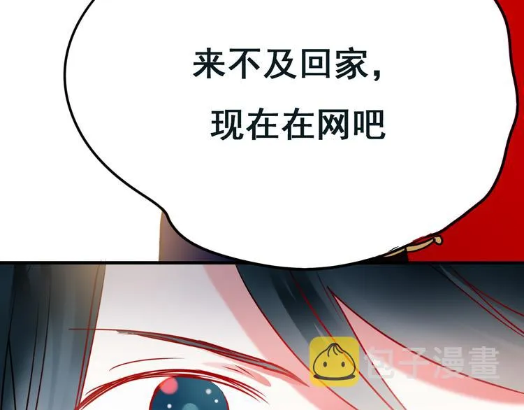 第14话（下）联系方式 第78页
