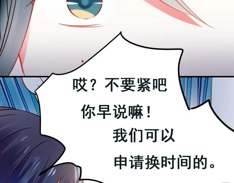 第14话（下）联系方式 第79页