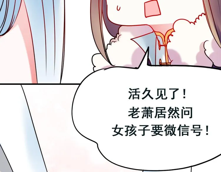 第14话（下）联系方式 第86页
