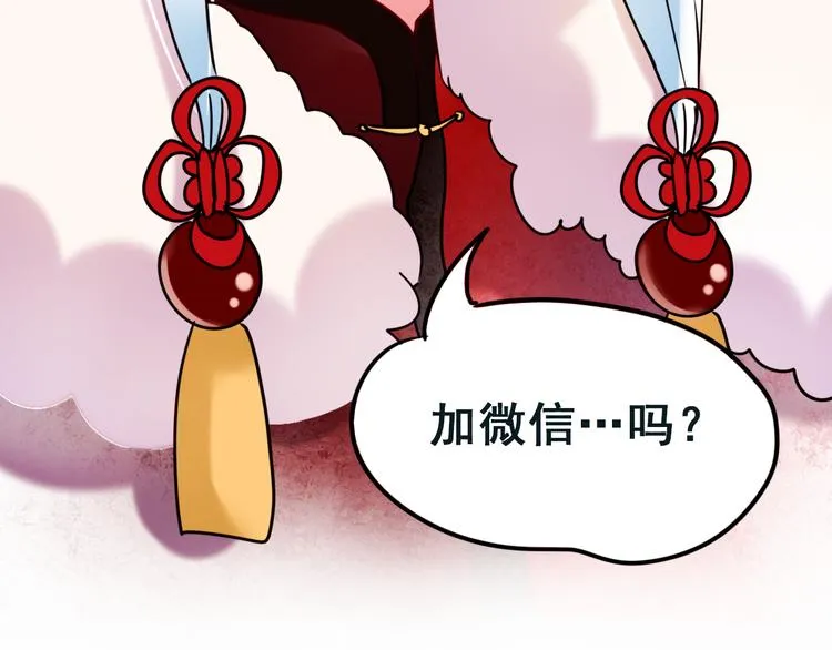 第14话（下）联系方式 第89页