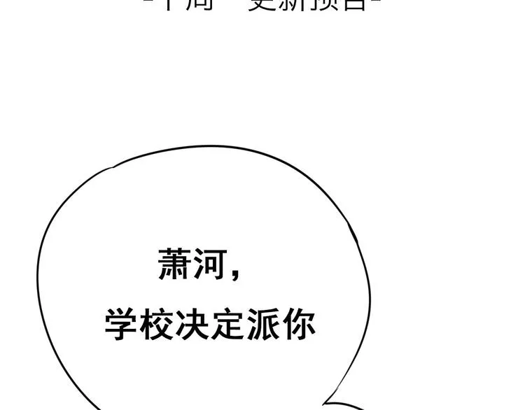 第14话（下）联系方式 第92页