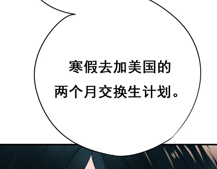 第14话（下）联系方式 第93页