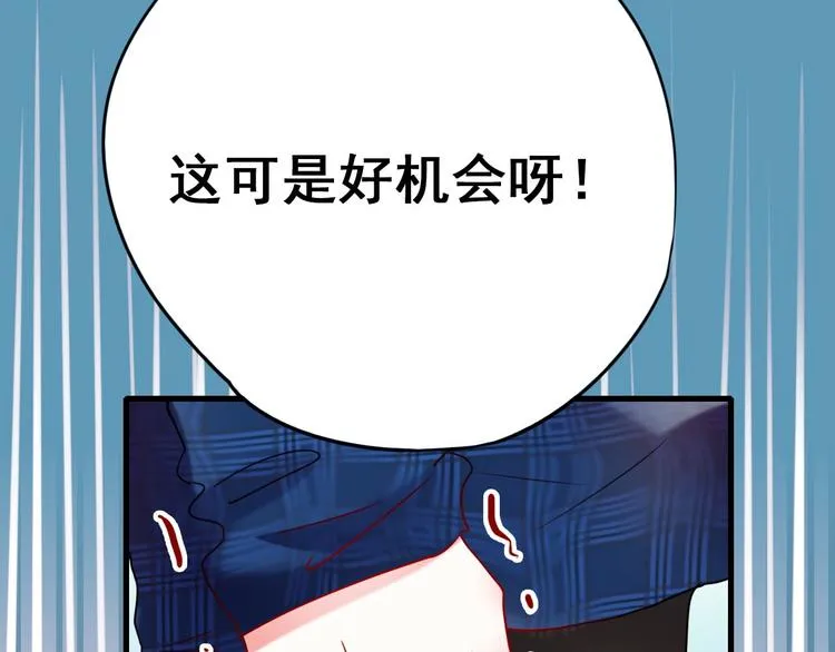 第14话（下）联系方式 第95页